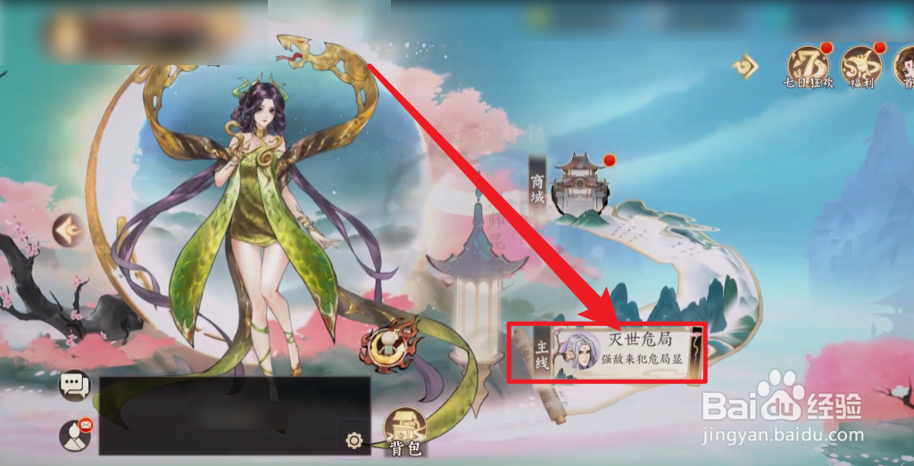 新三生三世十里桃花怎么解锁第一章