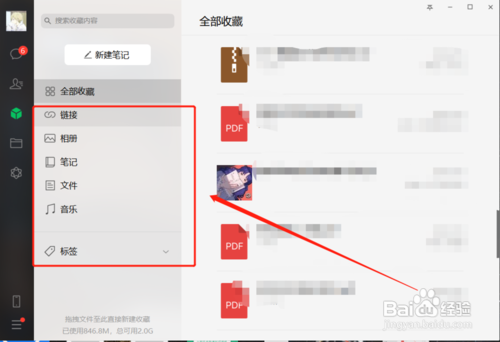 如何查看微信收藏及其相关内容
