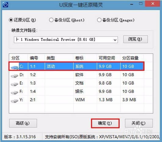 神舟笔记本使用u深度u盘安装win10系统