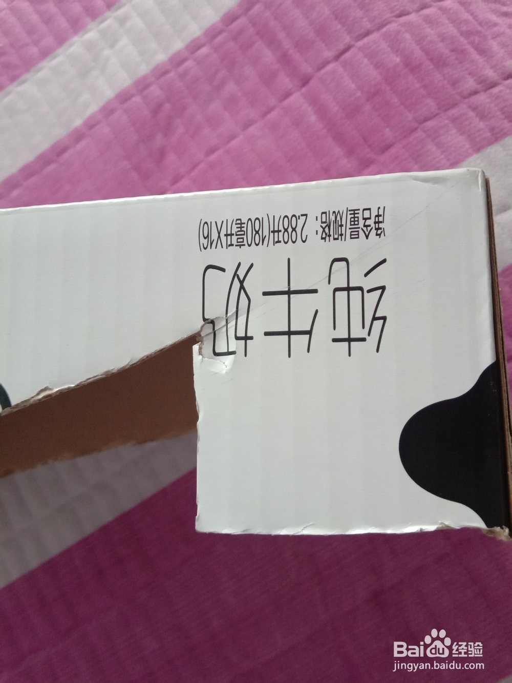 自制笔记本电脑支架