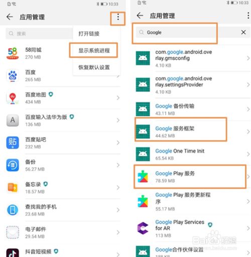 华为手机google play无法登录 商店闪退解