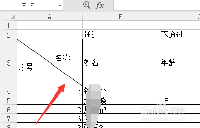 wps怎麼製作斜線表頭