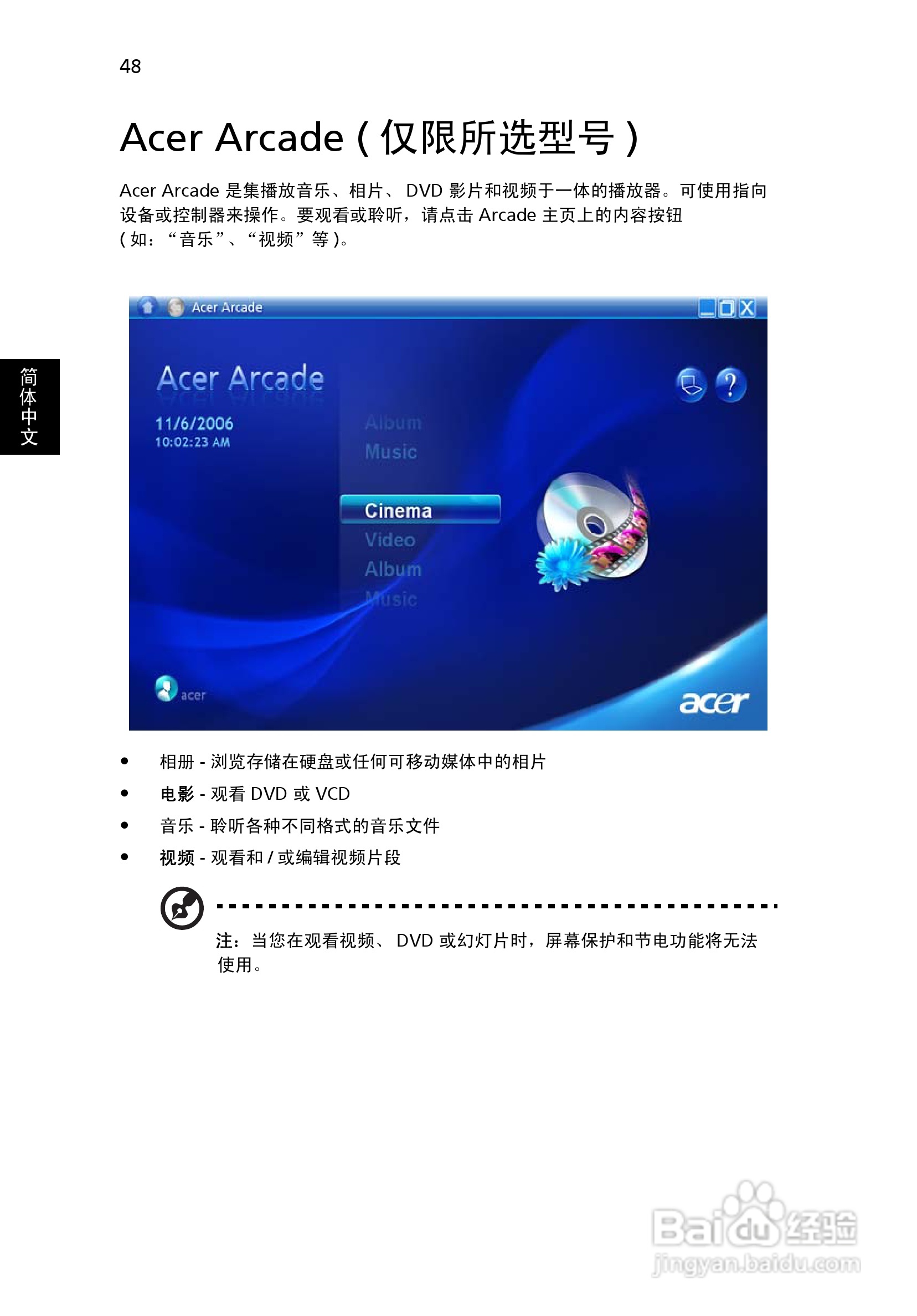 ACER宏基Aspire 7000笔记本说明书:[7]