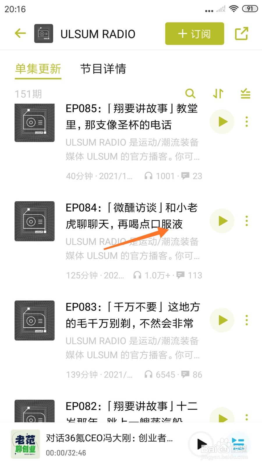 小宇宙中哪里查看再喝点口服液