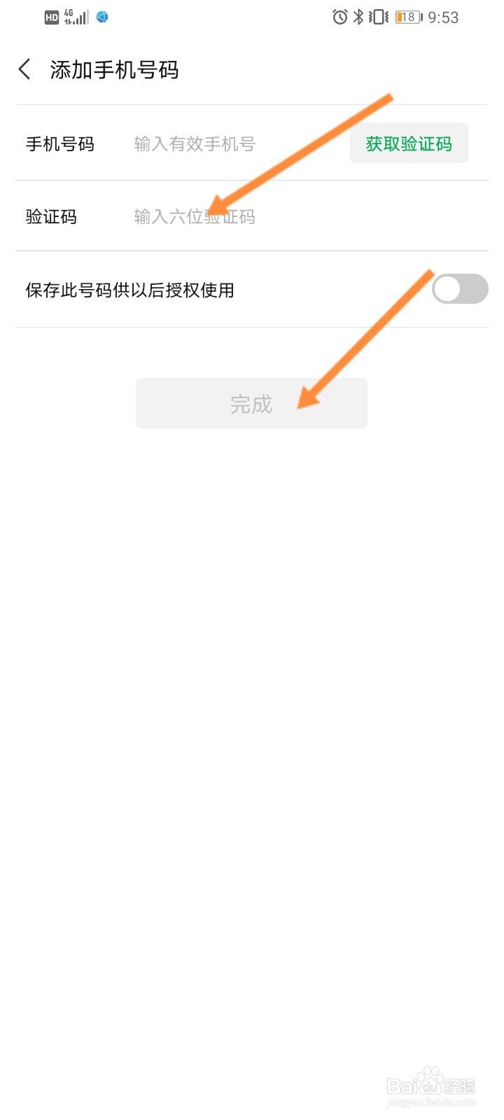 渝康码怎么重新实名认证