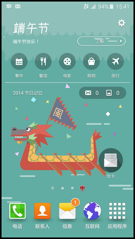 Samsung Galaxy S6如何开启节日效果?(G9208)