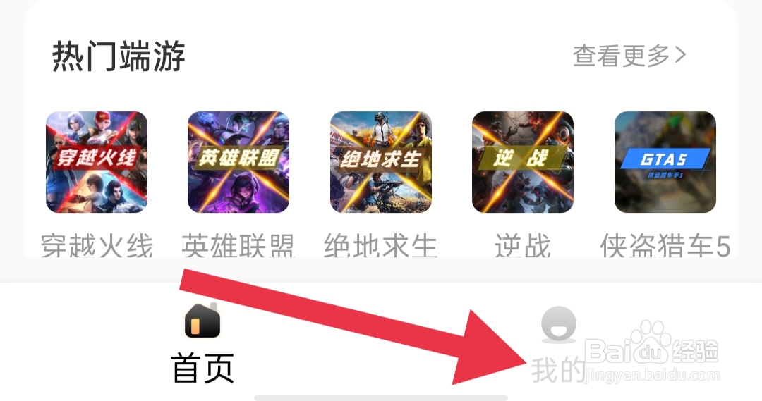 在哪里查看原生租号用户隐私协议