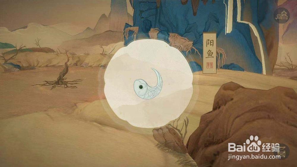 绘真·妙笔千山第三章两仪通关攻略