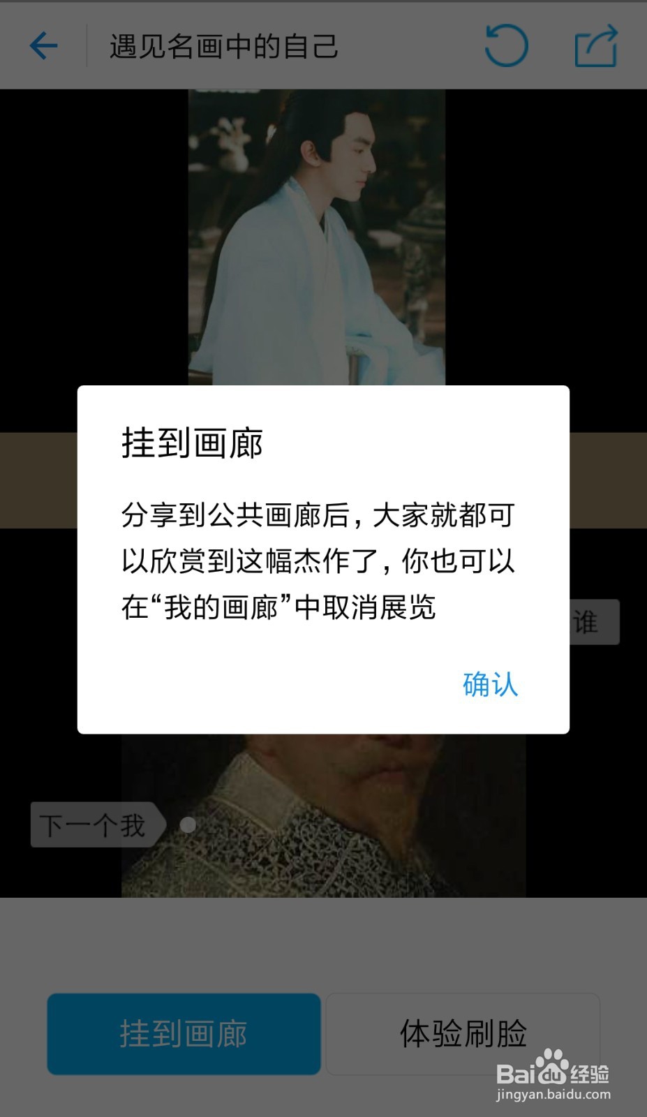使用支付宝“人脸识别”应用测试是不是脸盲