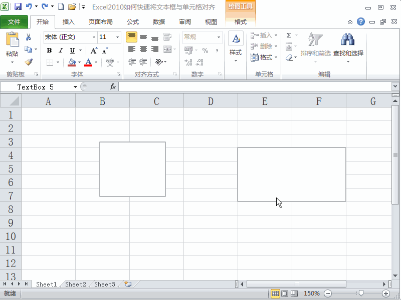 Excel2010如何快速将文本框与单元格对齐