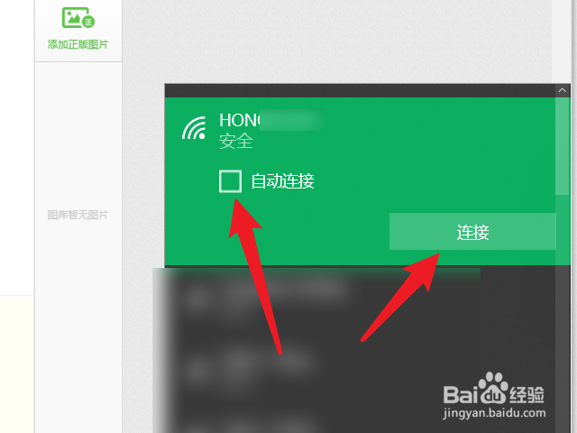 电脑找不到手机热点怎么回事