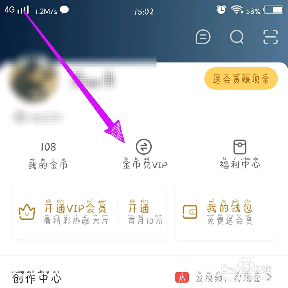 爱奇艺极速版怎样领取免费会员VIP？