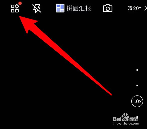 马克水印相机怎么设置开启拍照防抖功能