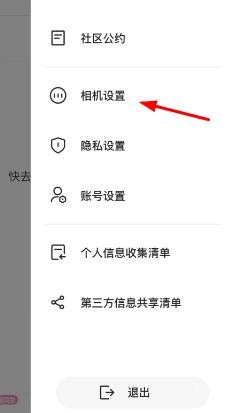 轻颜相机中的相机圆角怎样关闭