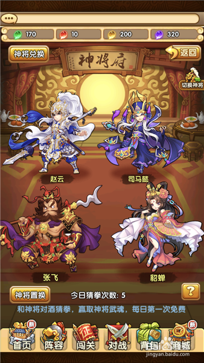 全民主公魏延如何觉醒?觉醒需要哪些神将?