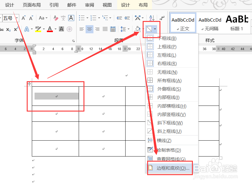 如何在Word表格中绘制出斜线表头