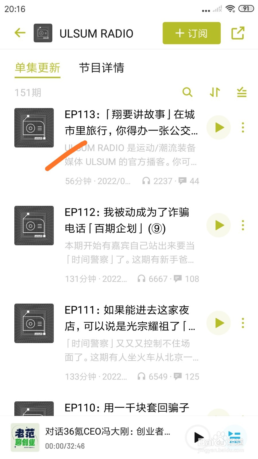 小宇宙中怎么查看在城市里旅行