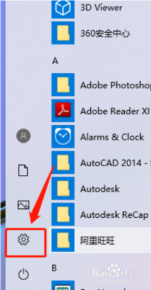 win10系统如何优化系统盘的空间