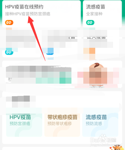 西安HPV九价怎么预约