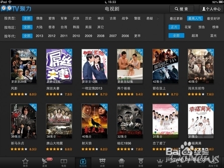 如何用PPTV下载电影？