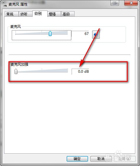 解决windows7 音响中的电流声
