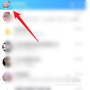 QQ怎样设置允许陌生人点赞