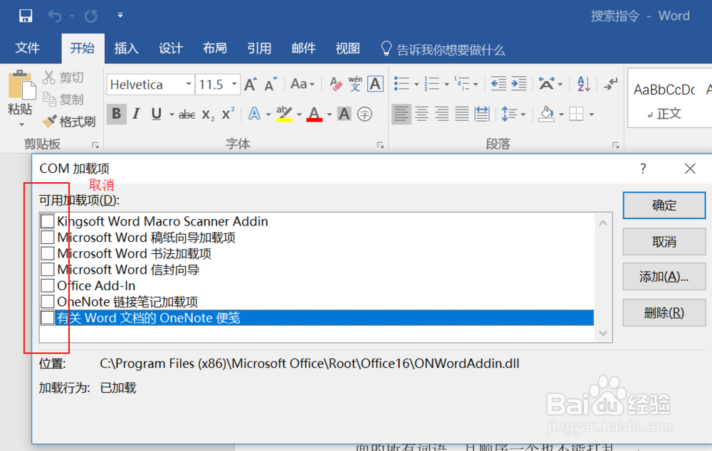 word审阅、修订消失了，如何显示审阅、修订
