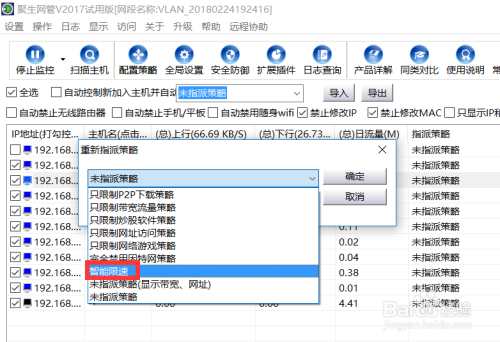 局域网智能分配网速方法 路由器QoS智能限速方法
