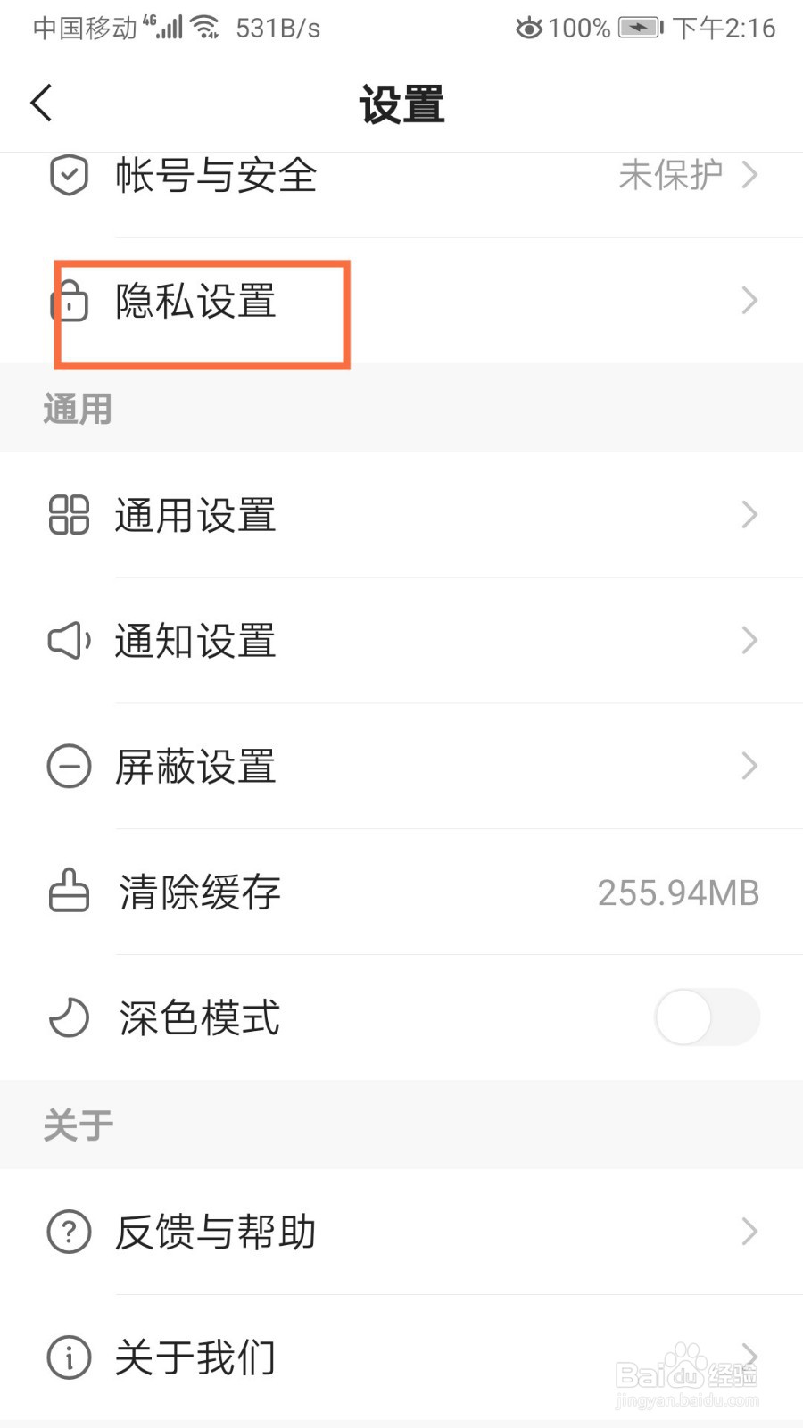 快手如何开启隐藏位置信息