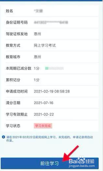网课学习步骤