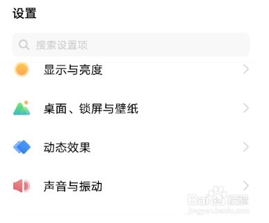 vivoS15返回键在哪设置
