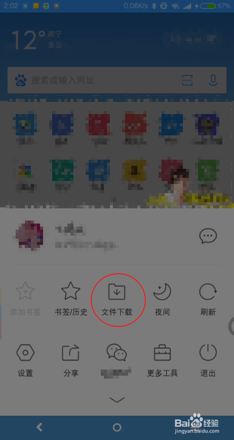 安卓手机怎么打开epub文件