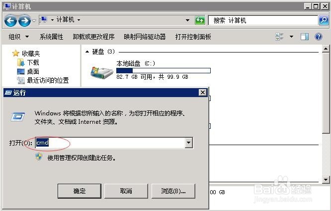 Windows系统如何使用命令行关机 重启