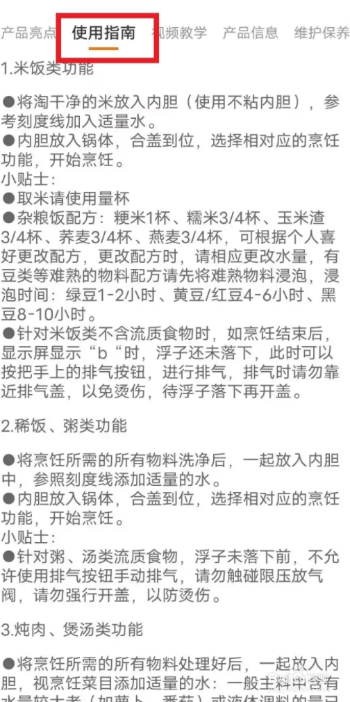 奥克斯电压力锅使用方法