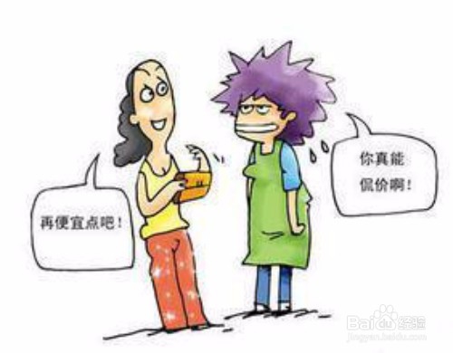 买东西如何跟商家讲价 有何技巧