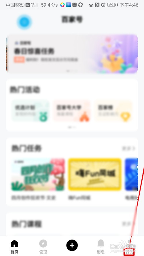 百家号如何开启点赞通知