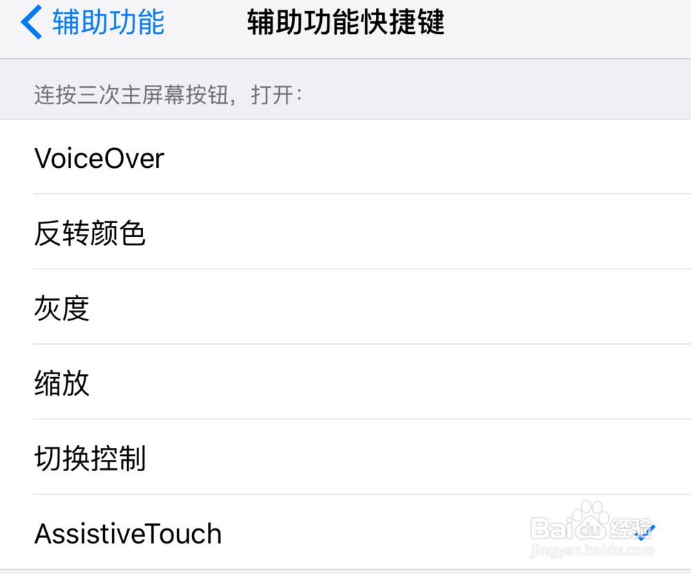 苹果手机小白点怎么调出来 苹果怎么打开小白点