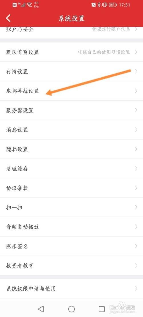 涨乐财富通APP开启文字导航功能的方法