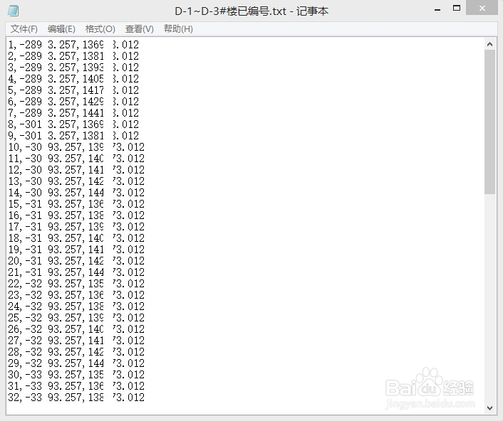 CAD高手之路：[1]自动编号