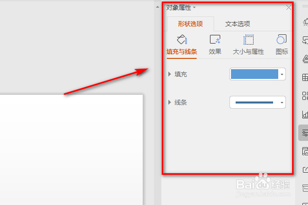 WPS的PPT怎么给图形设置倒影效果？