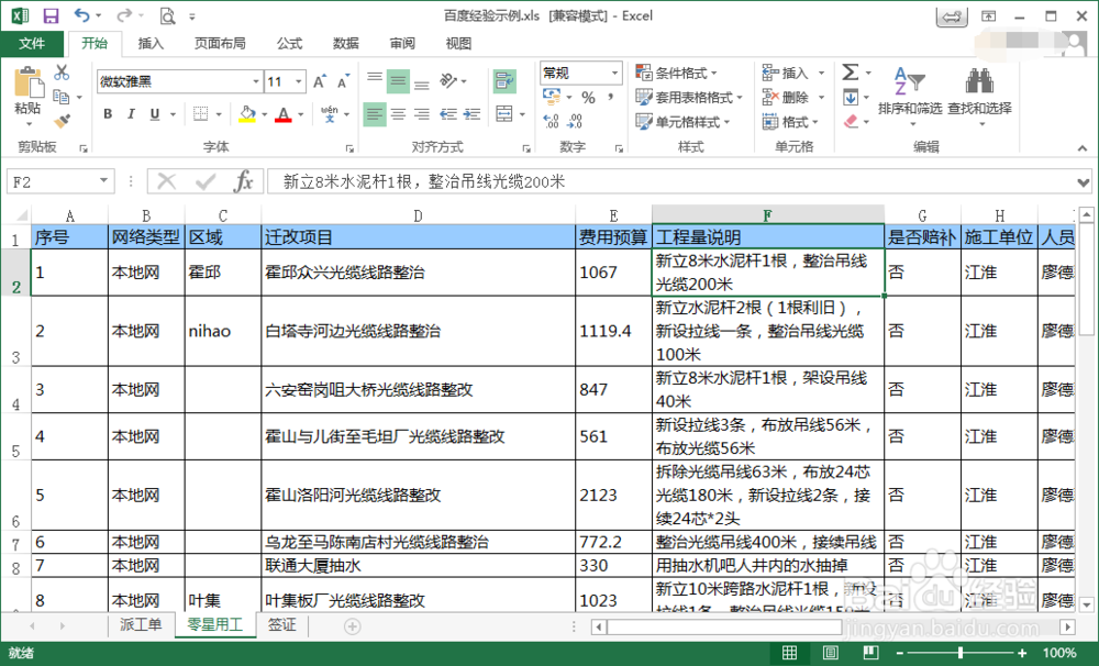 excel如何设置对齐方式