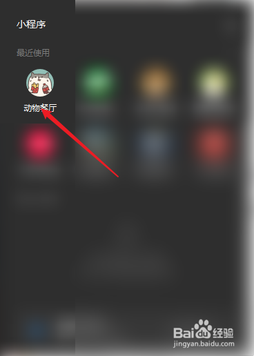 动物餐厅怎么接受预定点餐