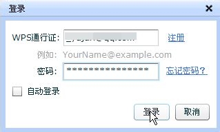 更好分享 用好WPS新版在线素材丰富功能