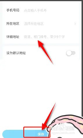 如何在作业帮设置快递地址?