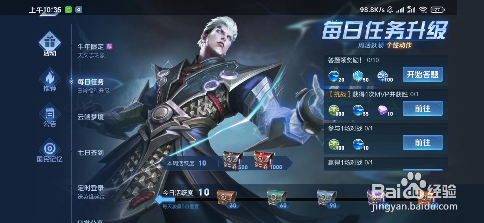 王者获得金币最快的方式