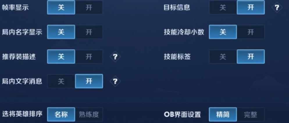 王者怎么打开局内聊天？