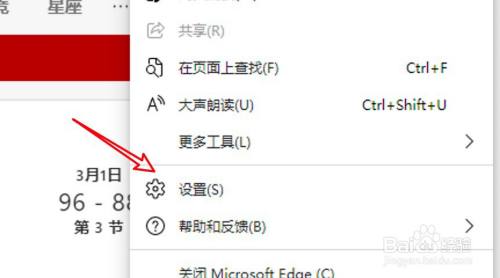 win10 edge怎么设置允许浏览器使用光传感器设备