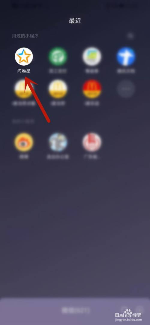 问卷星微信怎么看别人填的问卷内容