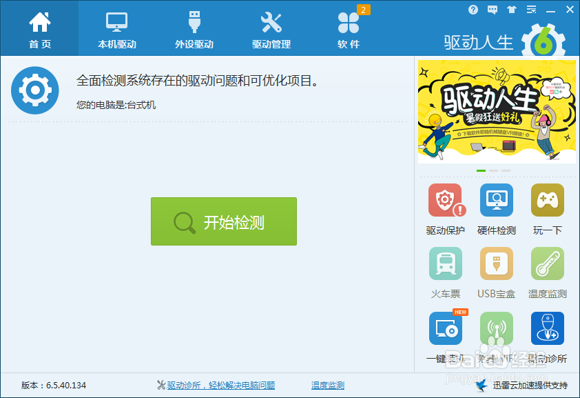 电脑没有声音怎么办？