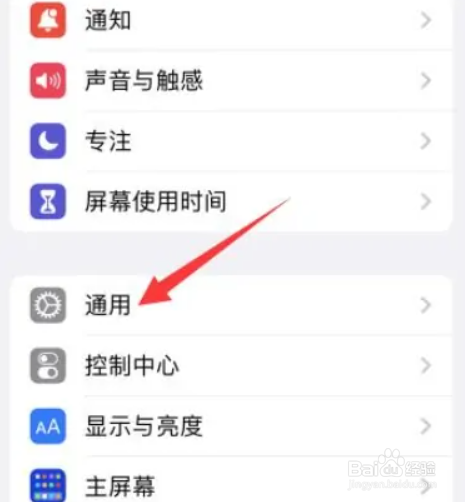 苹果手机如何还原网络设置